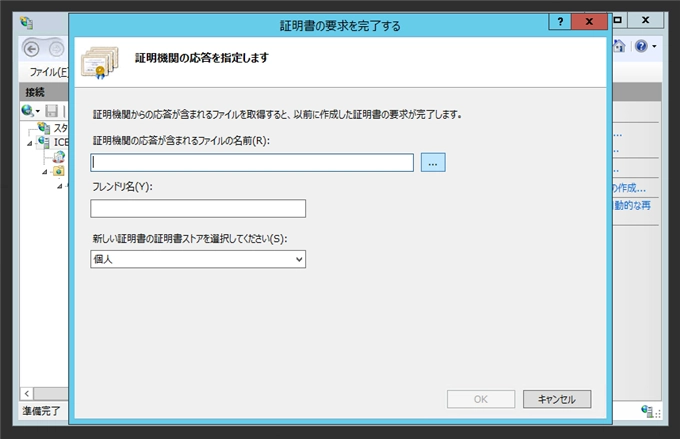IISでhttpsのサイトを作成する - SSLサイトの構成:画像11