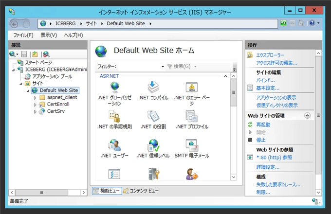 IISでhttpsのサイトを作成する - SSLサイトの構成:画像14