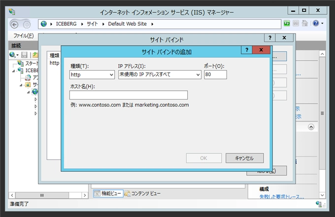 IISでhttpsのサイトを作成する - SSLサイトの構成:画像17