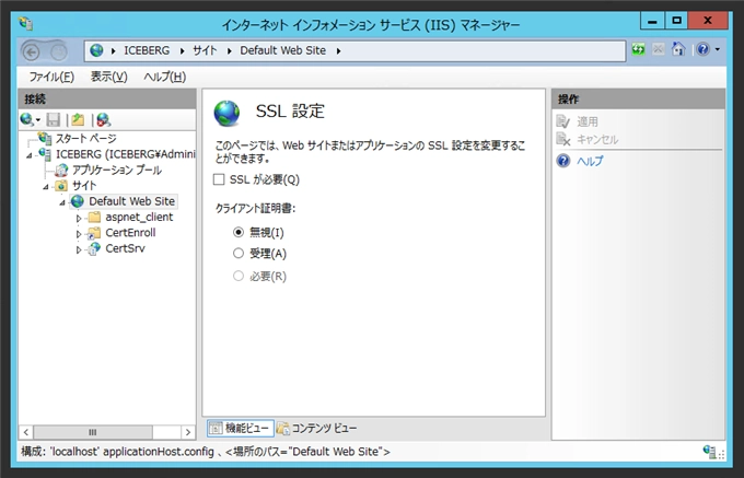 IISでhttpsのサイトを作成する - SSLサイトの構成:画像23