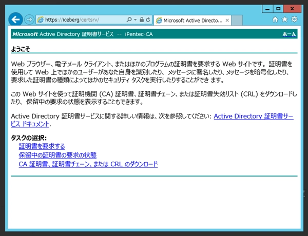 IISでhttpsのサイトを作成する - SSLサイトの構成:画像24