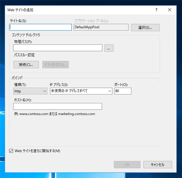 IISでWebサイトを作成する - Webサイトの構成:画像3