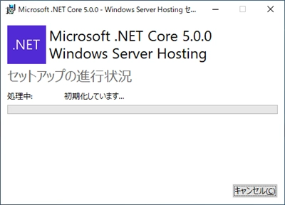 ASP.NET Core 5 Windows Hosting Bundleをインストールする:画像9