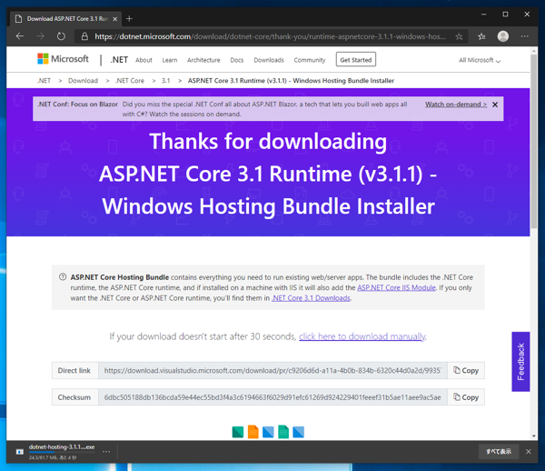 .NET Core 3.1 Windows Server Hosting をインストールする:画像3