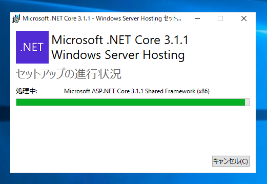 .NET Core 3.1 Windows Server Hosting をインストールする:画像8