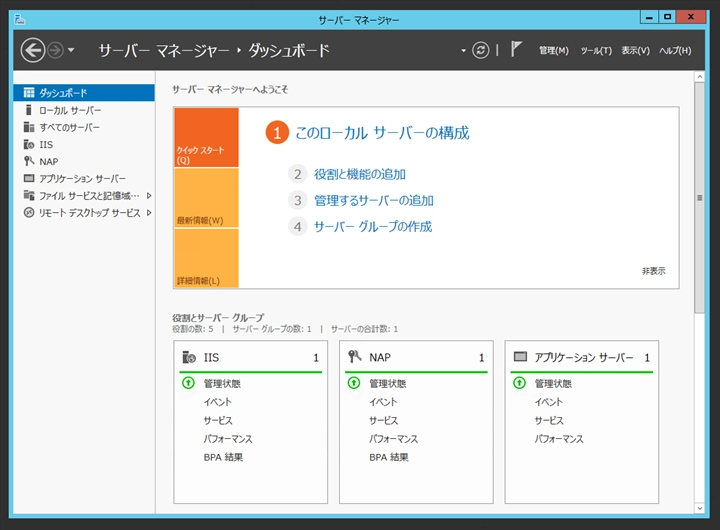 Windows Server に FastCGI モジュールをインストールする:画像13