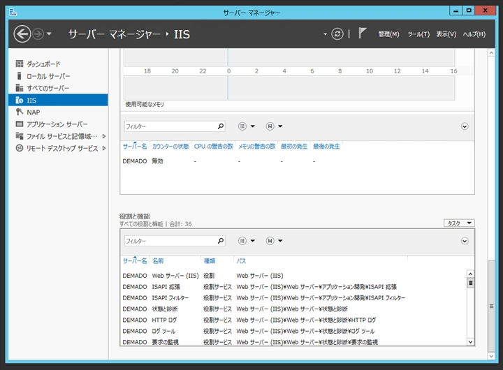 Windows Server に FastCGI モジュールをインストールする:画像14
