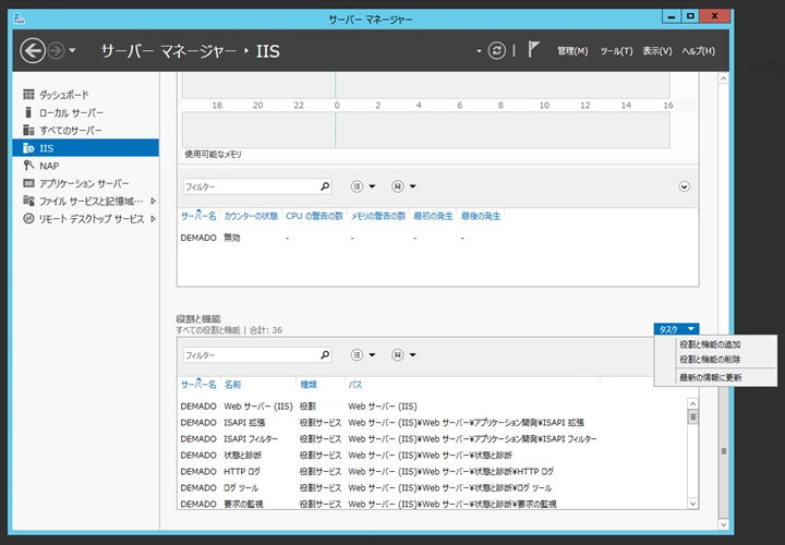 Windows Server に FastCGI モジュールをインストールする:画像15