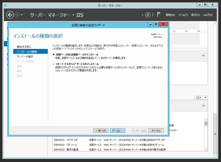 Windows Server に FastCGI モジュールをインストールする:画像17