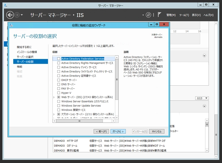 Windows Server に FastCGI モジュールをインストールする:画像19