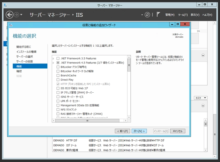 Windows Server に FastCGI モジュールをインストールする:画像22