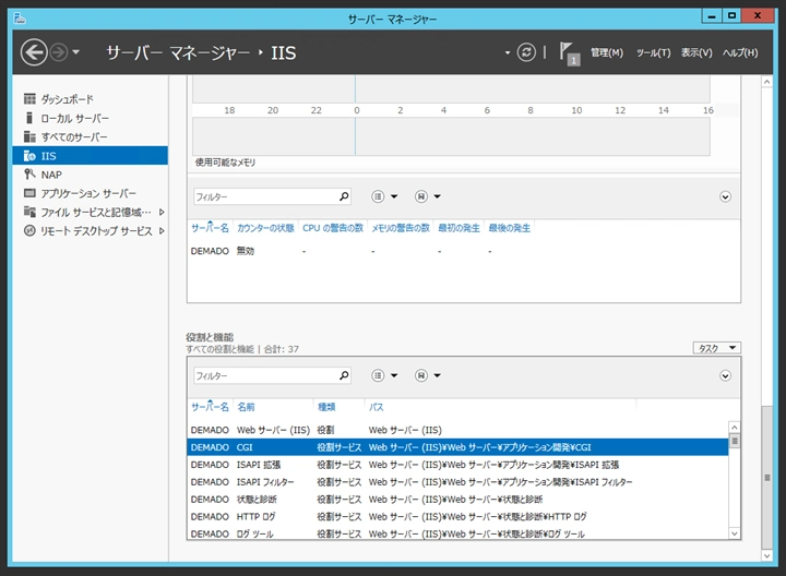 Windows Server に FastCGI モジュールをインストールする:画像26