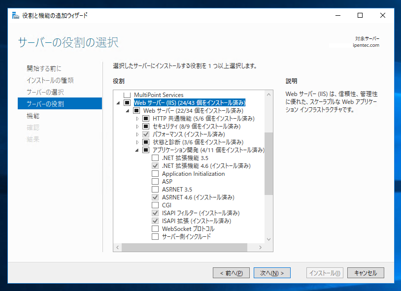 Windows Server に FastCGI モジュールをインストールする:画像6
