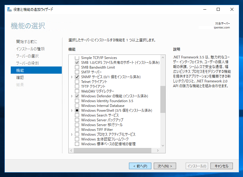 Windows Server に FastCGI モジュールをインストールする:画像8