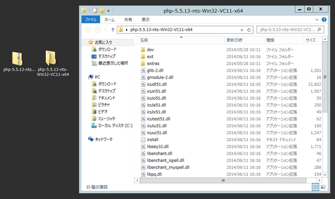 PHPをWindows Server の IIS(Internet Information Services)環境にインストールする:画像37