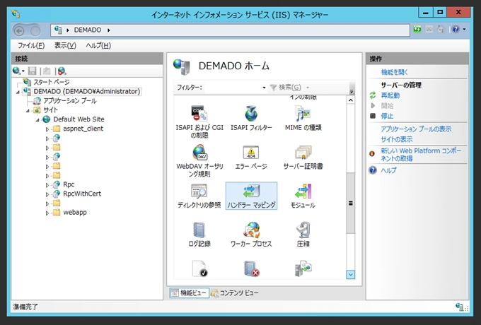 PHPをWindows Server の IIS(Internet Information Services)環境にインストールする:画像39