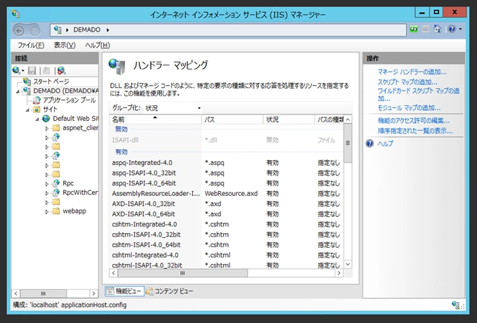 PHPをWindows Server の IIS(Internet Information Services)環境にインストールする:画像40