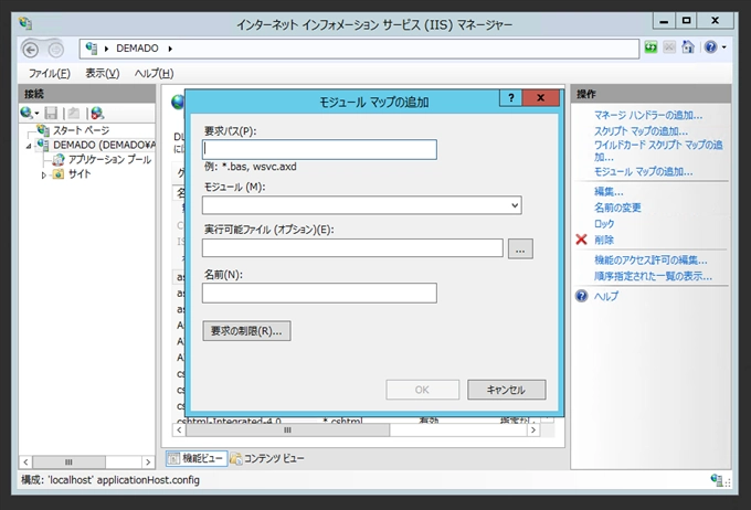 PHPをWindows Server の IIS(Internet Information Services)環境にインストールする:画像41