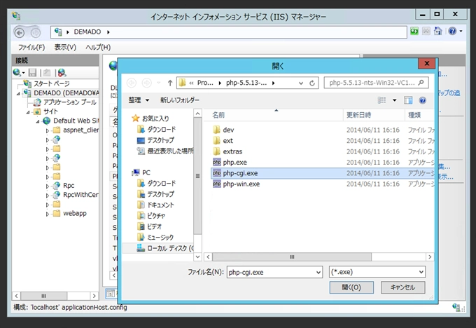 PHPをWindows Server の IIS(Internet Information Services)環境にインストールする:画像43
