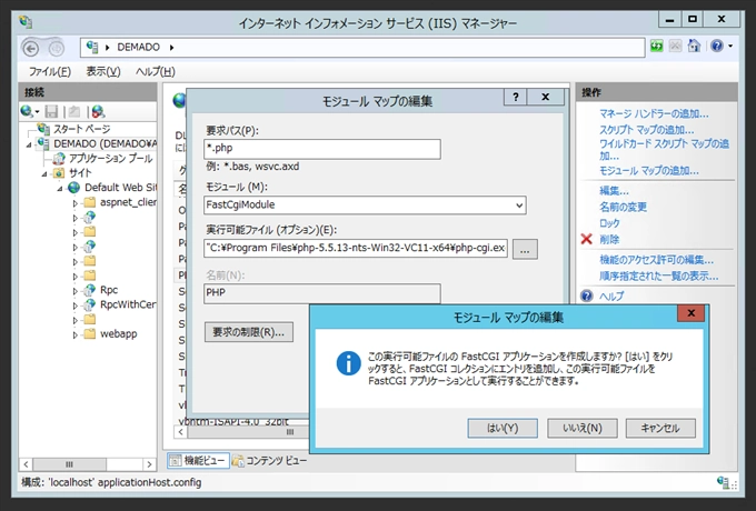 PHPをWindows Server の IIS(Internet Information Services)環境にインストールする:画像48