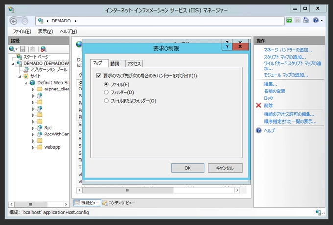 PHPをWindows Server の IIS(Internet Information Services)環境にインストールする:画像45