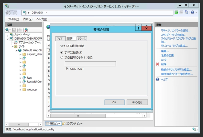 PHPをWindows Server の IIS(Internet Information Services)環境にインストールする:画像46