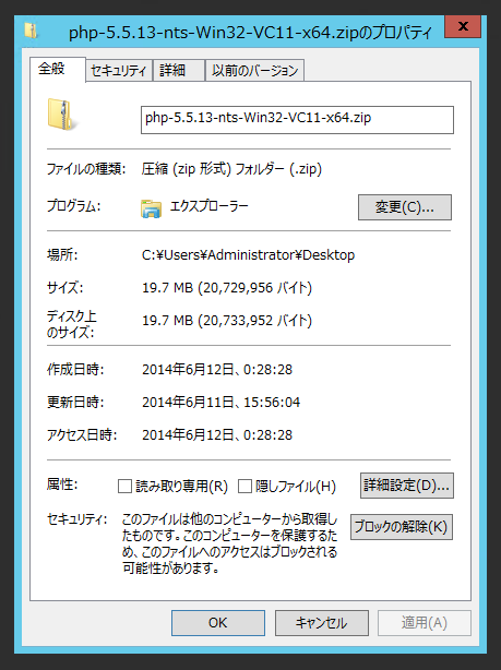 PHPをWindows Server の IIS(Internet Information Services)環境にインストールする:画像35
