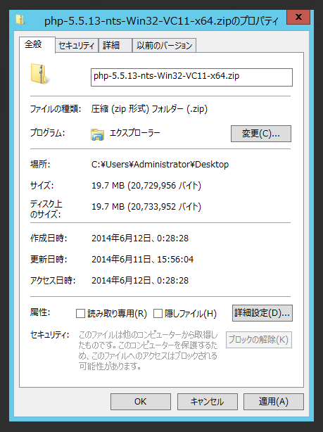 PHPをWindows Server の IIS(Internet Information Services)環境にインストールする:画像36