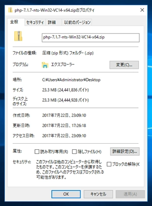 PHPをWindows Server の IIS(Internet Information Services)環境にインストールする:画像23