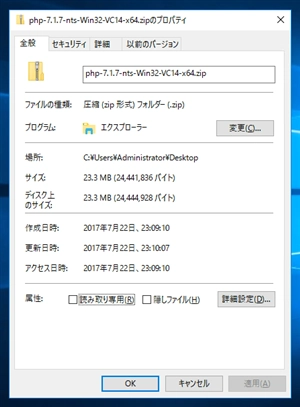 PHPをWindows Server の IIS(Internet Information Services)環境にインストールする:画像25