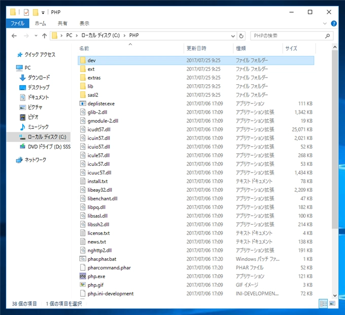 PHPをWindows Server の IIS(Internet Information Services)環境にインストールする:画像27