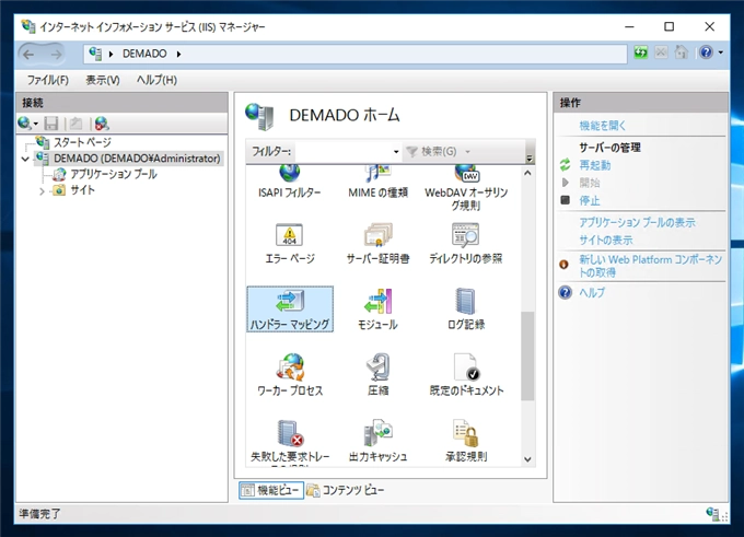 PHPをWindows Server の IIS(Internet Information Services)環境にインストールする:画像9