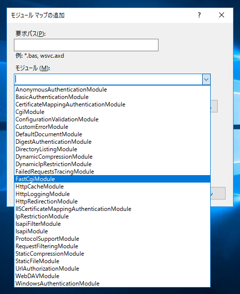 PHPをWindows Server の IIS(Internet Information Services)環境にインストールする:画像12