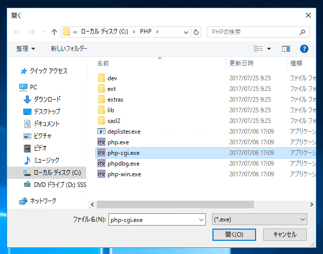 PHPをWindows Server の IIS(Internet Information Services)環境にインストールする:画像13
