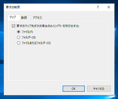 PHPをWindows Server の IIS(Internet Information Services)環境にインストールする:画像15