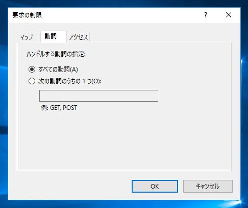 PHPをWindows Server の IIS(Internet Information Services)環境にインストールする:画像16