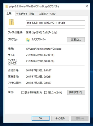 PHPをWindows Server の IIS(Internet Information Services)環境にインストールする:画像31
