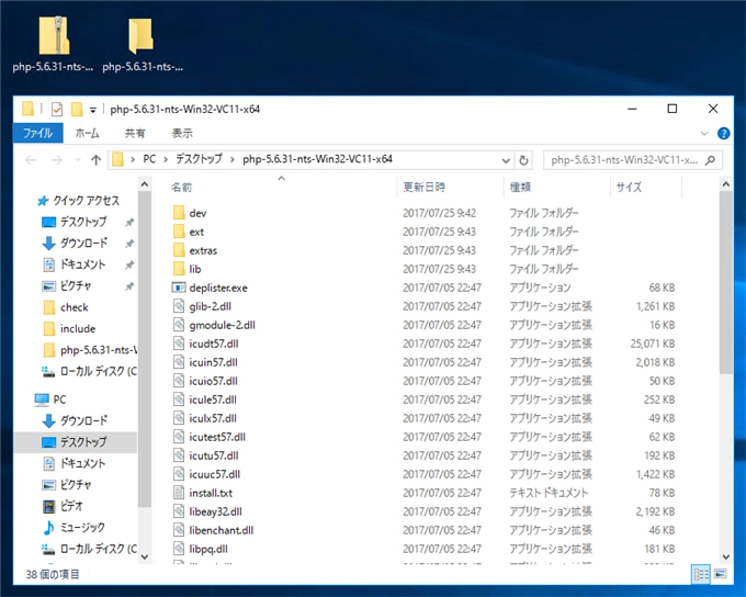 PHPをWindows Server の IIS(Internet Information Services)環境にインストールする:画像32