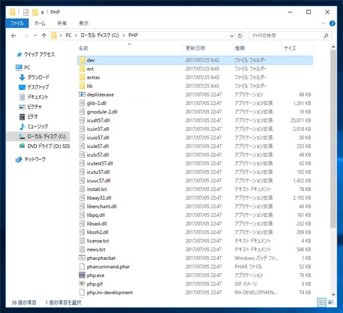 PHPをWindows Server の IIS(Internet Information Services)環境にインストールする:画像33