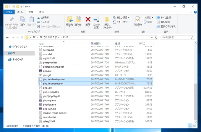PHPをWindows Server の IIS(Internet Information Services)環境にインストールする:画像20