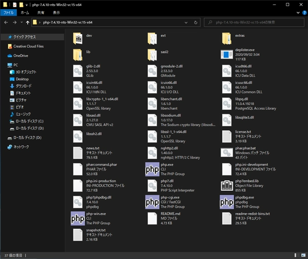 PHPをWindows Server の IIS(Internet Information Services)環境にインストールする:画像5