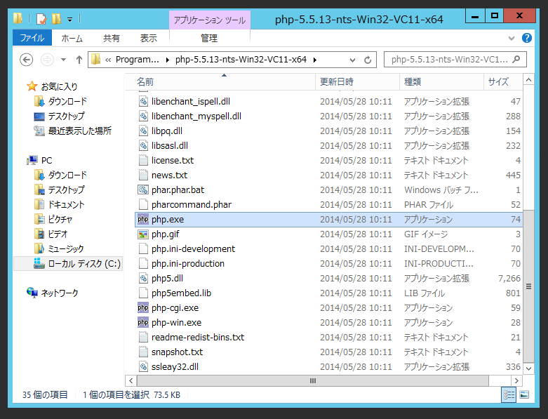 IISでPHPファイルを開くと 500エラーが表示されスクリプトが実行できない:画像2