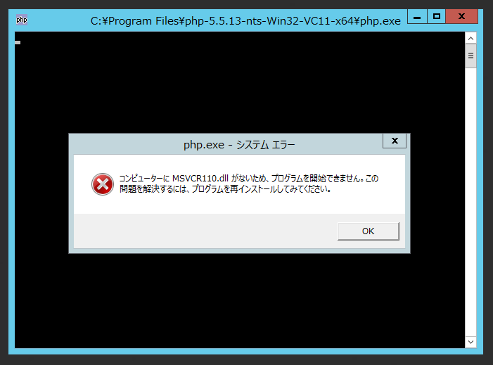 IISでPHPファイルを開くと 500エラーが表示されスクリプトが実行できない:画像3