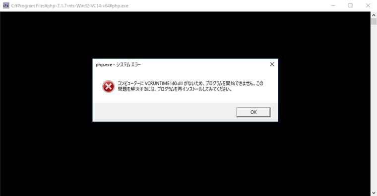IISでPHPファイルを開くと 500エラーが表示されスクリプトが実行できない:画像4