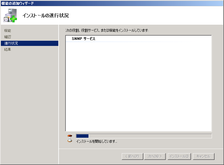 Windows Server 2008 への SNMP (Simple Network Management Protocol) サービスのインストール:画像4