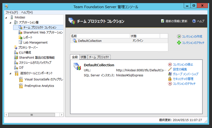 Team Foundation Serverの初期設定:画像2