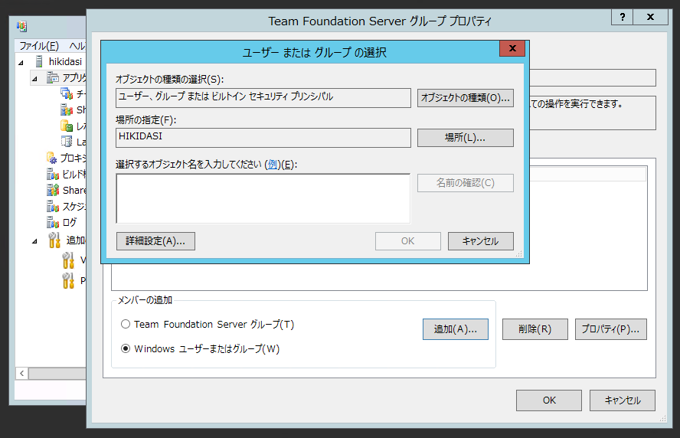Team Foundation Serverの初期設定:画像9