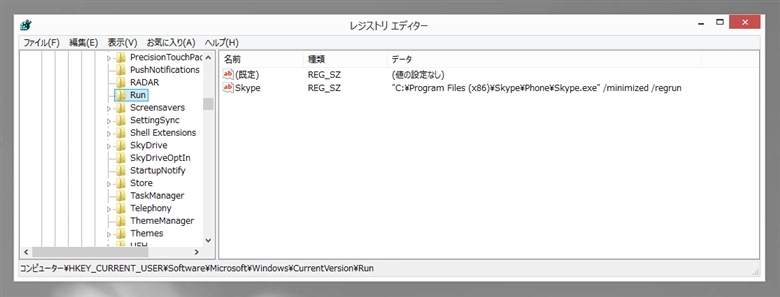Skype の自動起動を停止する (レジストリ編集):画像1