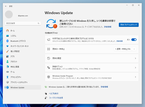 Windows Update で「お使いのバージョンのWindowsは、サービス終了を迎えました。」 のメッセージが表示されるが新しいバージョンにアップデートできない:画像1
