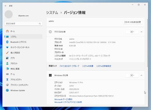 Windows Update で「お使いのバージョンのWindowsは、サービス終了を迎えました。」 のメッセージが表示されるが新しいバージョンにアップデートできない:画像2